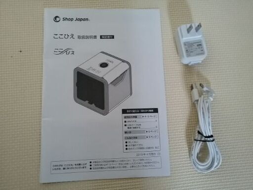 ここひえショップジャパン
