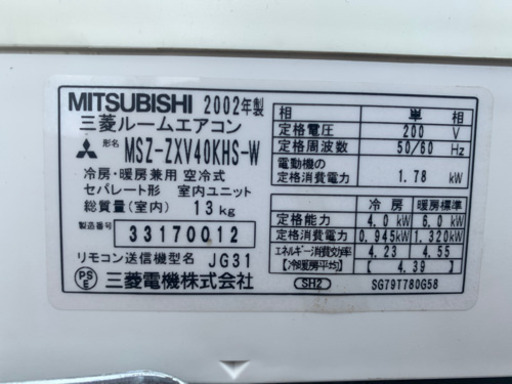 三菱ルームエアコン　2002製