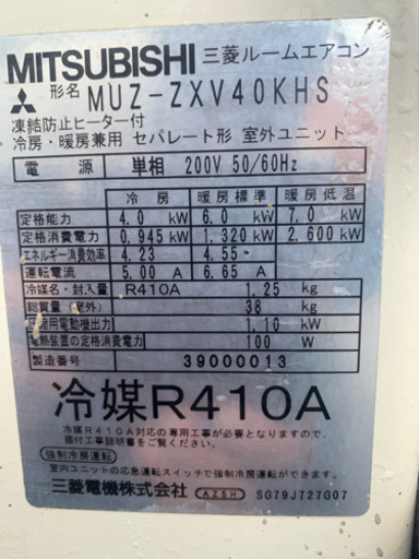 三菱ルームエアコン　2002製