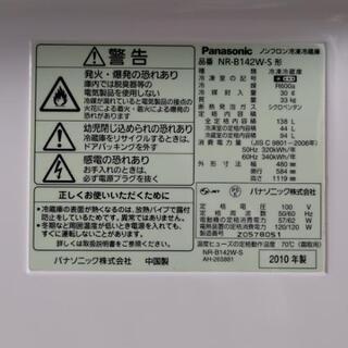冷蔵庫 138L  Panasonic NR-B142wの画像