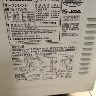 Panasonic 電子レンジ　2013年製の画像