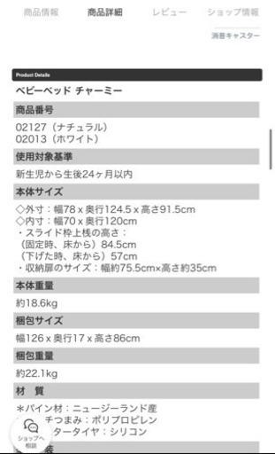 【美品】KATOJIベビーベッド
