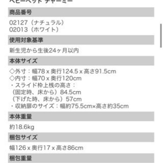 【美品】KATOJIベビーベッドの画像