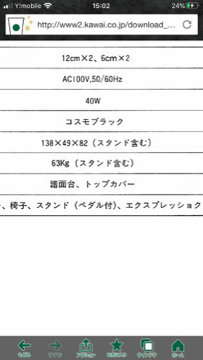 電子ピアノ　　360MR