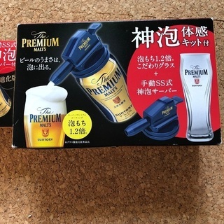 神泡　サーバー　グラス