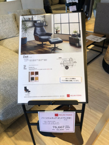 パーソナルチェア　引き取り限定