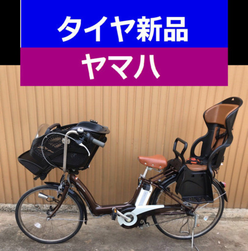 A03B✴️✴️タイヤ新品✳️✳️C11D電動自転車☯️☯️ヤマハ❤️❤️長生き８アンペア