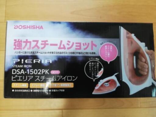 【新品未使用】スチームアイロンとアイロン台セット