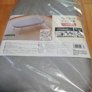 【新品未使用】スチームアイロンとアイロン台セットの画像