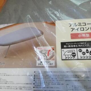 【新品未使用】スチームアイロンとアイロン台セットの画像