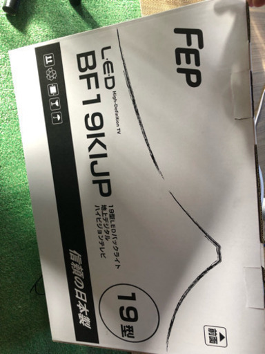 L・E・D  19型テレビ  ハイビジョンテレビ