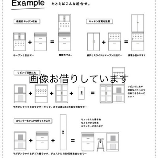 【元値¥73,470】組み合わせキッチン収納