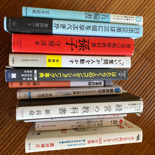 本11冊‼️セットで110円↗️