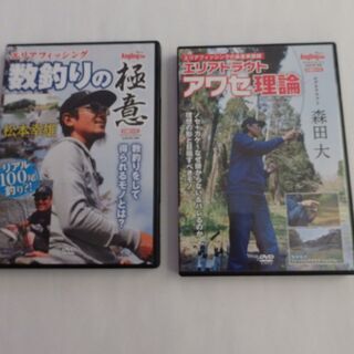 アングリングファン　DVD　2枚