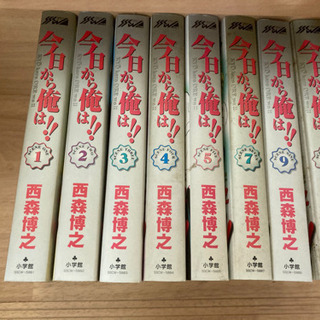 値下げしました。今日から俺は　1から10巻　8冊セット