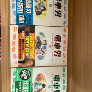 電子男　全3巻　完結セット