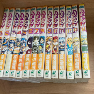 ハーメルン　1から14巻　33から37巻