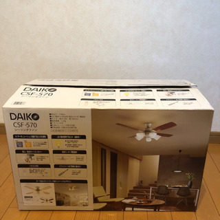 展示品 DAIKO CSF-570 シーリングファン 