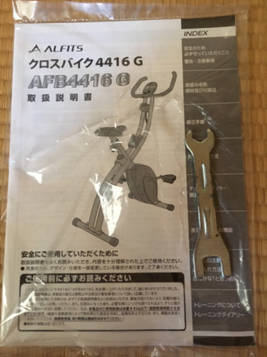 【商談成立済】エクササイズバイク