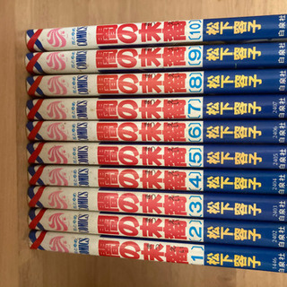 闇の末裔　1から10巻 10冊セット