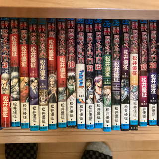 脳噛ネウロ　1から22巻　22冊セット