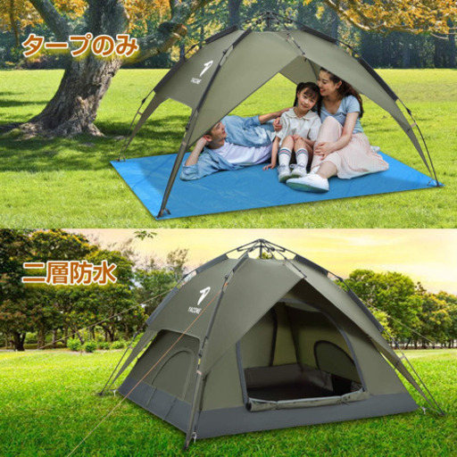 YACONE テント 3~4人用 ワンタッチテント 二重層 ワンタッチ