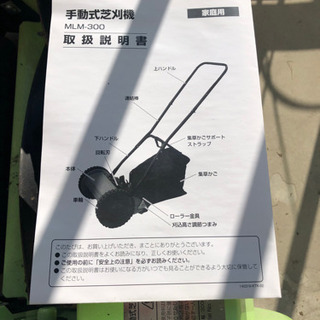 美品！！使用回数3回！！手動芝刈り機の画像