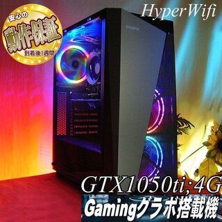 【☆虹蒼S4☆ハイパー無線ゲーミングPC】フォートナイト◎現品組み上げ製造管理番号：ST0829_4W