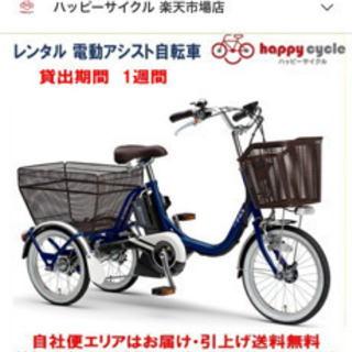 YAMAHA 電動三輪車の画像