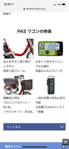 YAMAHA 電動三輪車