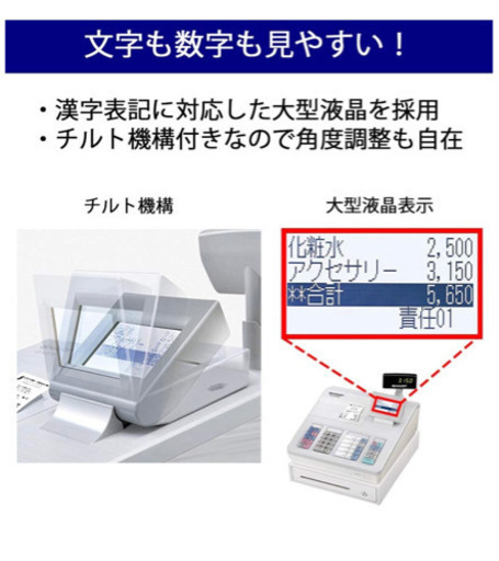 シャープ(SHARP)電子レジスタ　XE-A207, 白色
