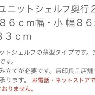 無印良品の木製ラック（無料）の画像