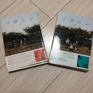 ソラニン　全巻