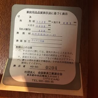 【愛品館八千代店】東海家具チーク材6段チェスト【愛八GS】の画像