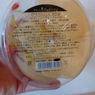 バスギフトセット(未開封)の画像
