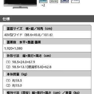 値下げ！【SHARP＊AQUOS】40inch / LC-40LX3の画像