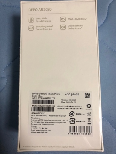 【今週末限定値下げ】新品、未開封　OPPO A5 2020 Blue オッポ　ブルー