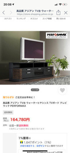 テレビ台【PERFORMAX】ウォーターヒヤシンス♫
