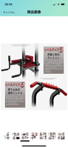 懸垂器　値下げしました！
