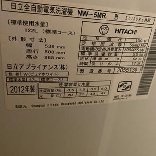 洗濯機あげますの画像