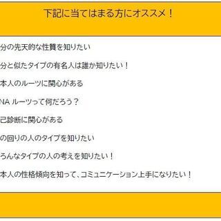 9/6 10:00-11:30『世界一受けたい授業』でも話題。DNAでわかる!あなたのルーツとタイプ - 渋谷区