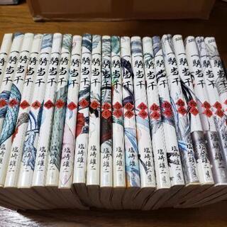 一騎当千　コミック　1～21巻