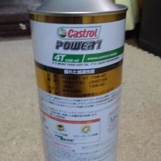 カストロール　POWER’１　10w-40 4T　部分合成油　１L 