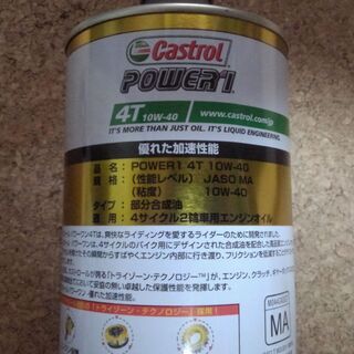 カストロール　POWER’１　10w-40 4T　部分合成油　１L の画像