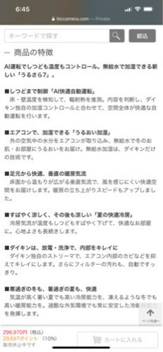 ダイキン製 エアコン
