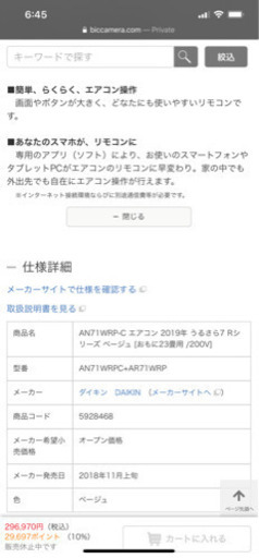 ダイキン製 エアコン