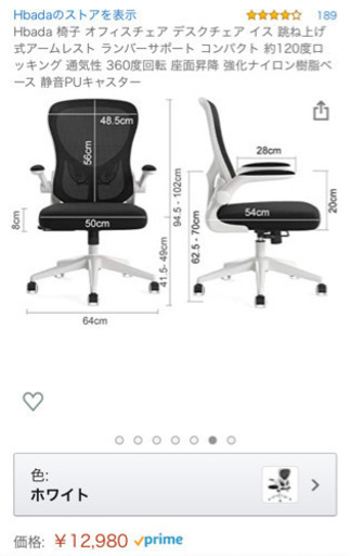 取引中　ほぼ新品 オフィスチェア