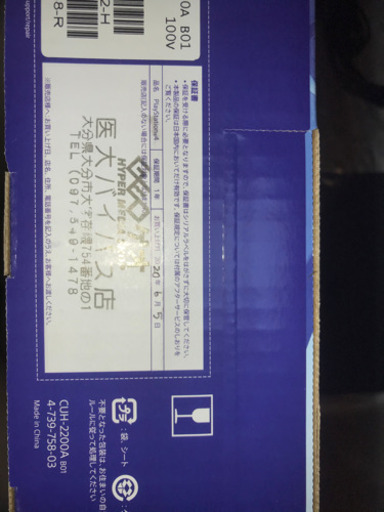 プレイステーション4 CUH-2200A B1 500GB