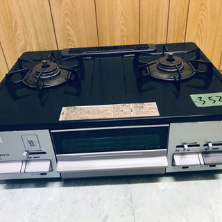 ✨高年式✨352番 NORITZ✨都市ガスコンロ✨LG2260L‼️