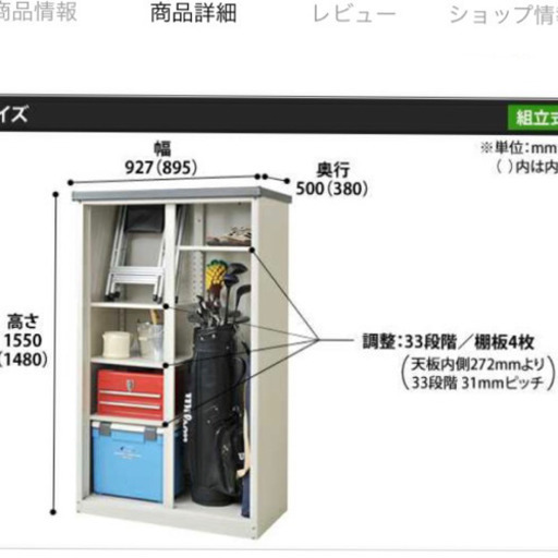 物置(新品) ※譲り先決まりました